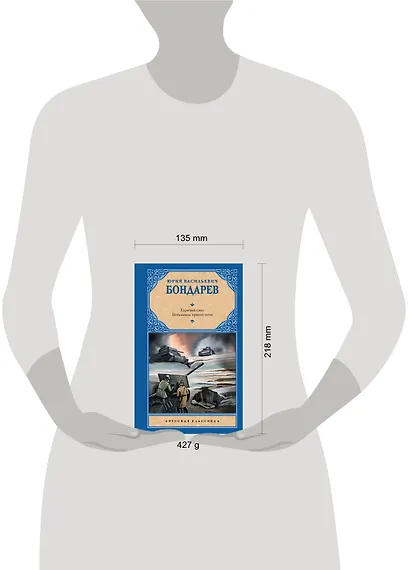 Горячий снег. Батальоны просят огня - фото 3