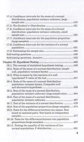 Probability Theory and Mathematical Statistic for Applications in Data Analysis: Textbook - фото 5
