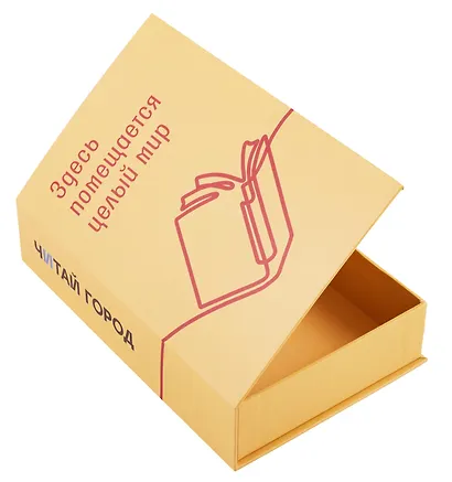 Коробка 23,5*15*5 "Читай-город" мат.ламинация - фото 7