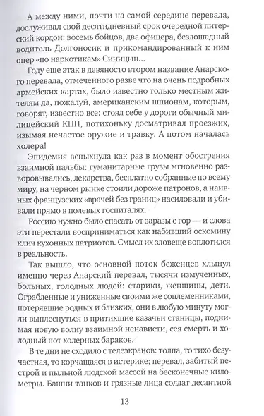 Прощальный поклон капитана Виноградова - фото 4