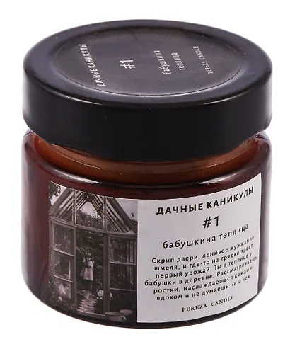 Свеча Бабушкина теплица (Свежесрезанные листья томата) (100мл) (DK001) - фото 2