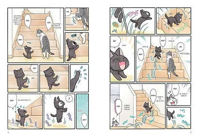 Сью и Тайчик. Том 3. Манга - фото 14