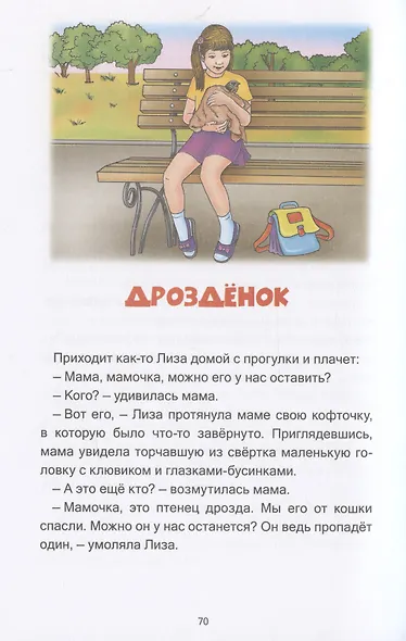 Зверушки в кормушке - фото 5