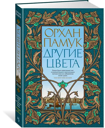 Другие цвета - фото 3