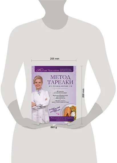 Пропорции стройности.Самый простой и эффективный способ потери веса на сегодняшний день. Комплект - фото 3