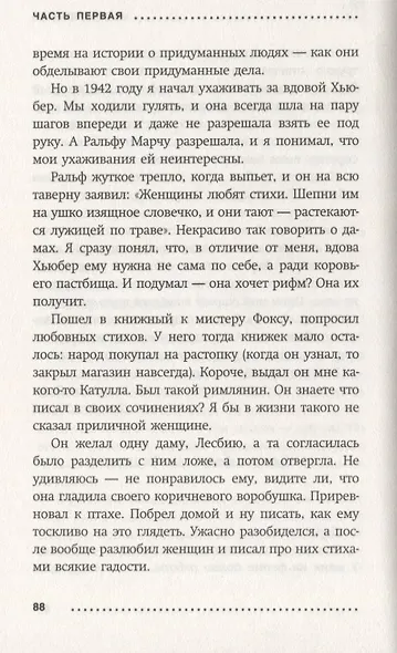 Клуб любителей книг и пирогов из картофельных очистков: роман - фото 2