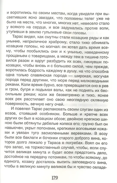 Повести - фото 4