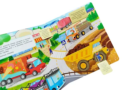 Книги с окошками. Машинки - фото 2