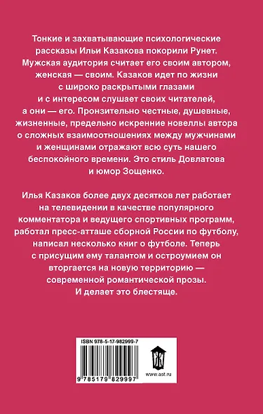 Девушка за спиной - фото 2