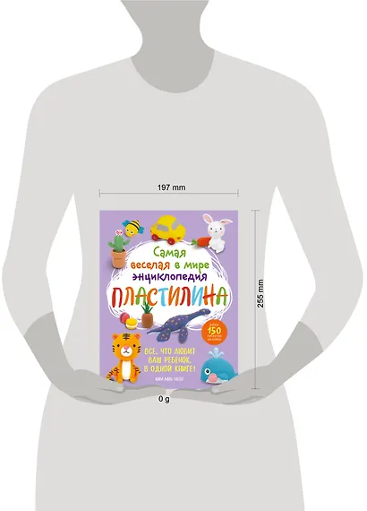 Самая веселая в мире энциклопедия ПЛАСТИЛИНА. Более 150 проектов из Кореи - фото 13