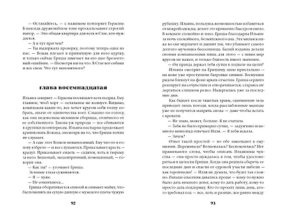 Славгород - фото 5