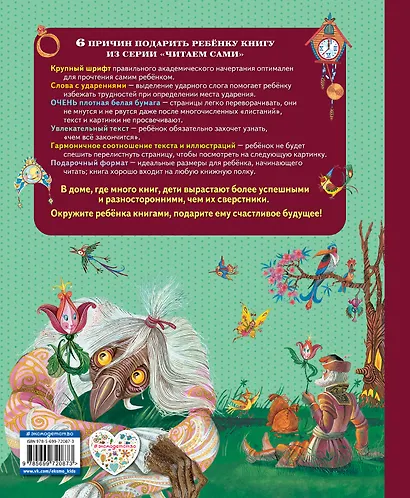 Аленький цветочек - фото 2