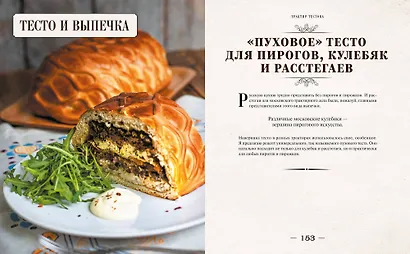 Москва и калачи. Прогулки по кулинарным маршрутам Гиляровского - фото 11