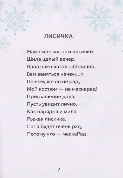 Мы встречаем Новый год! - фото 4