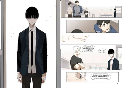 Боксёр. Том 2 (The Boxer). Манхва - фото 10