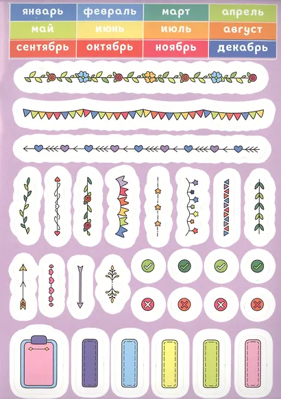 Стикербук. Самые милые стикеры - фото 5