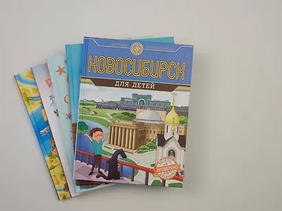 Сказки о Москве. Какие истории хранят достопримечательности нашего города? (от 6 до 12 лет) - фото 9