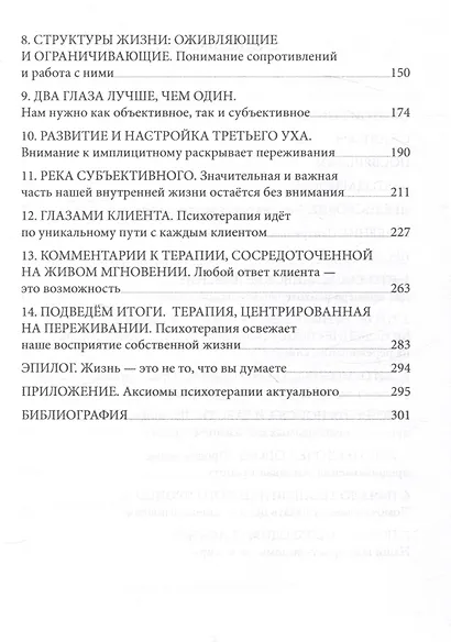 Психотерапия — это не то, что вы думаете - фото 4