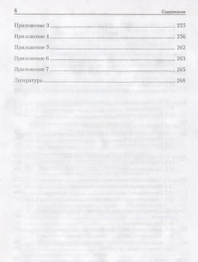 Теория и практика социальной работы - фото 5