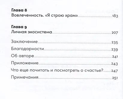 Обычный вторник: Как полюбить будни и находить радость в каждом дне - фото 3
