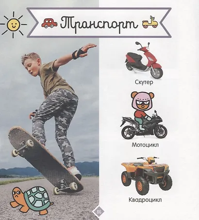 Главная книга малыша. Большая фотокнига малыша - фото 8