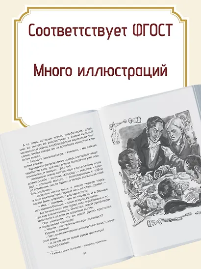 Левша - фото 5