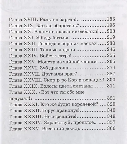 Крылатый лев - фото 3