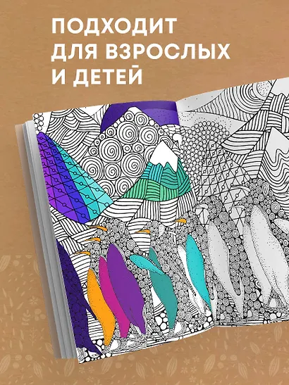 Хюгге. Мини-раскраска-антистресс для творчества и вдохновения - фото 8