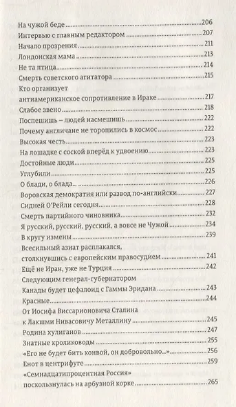 Лепорелло - фото 4