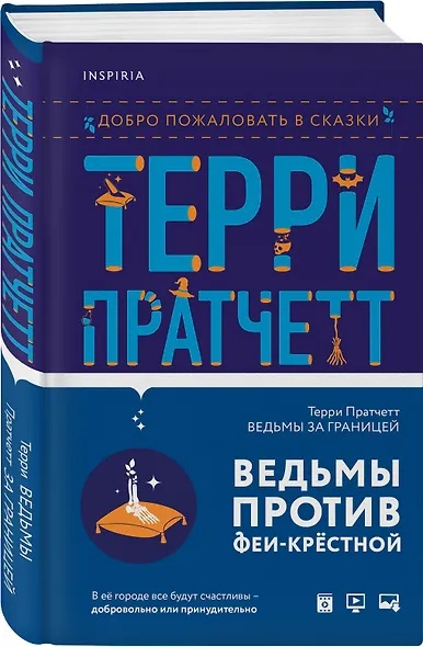 Ведьмы за границей - фото 3