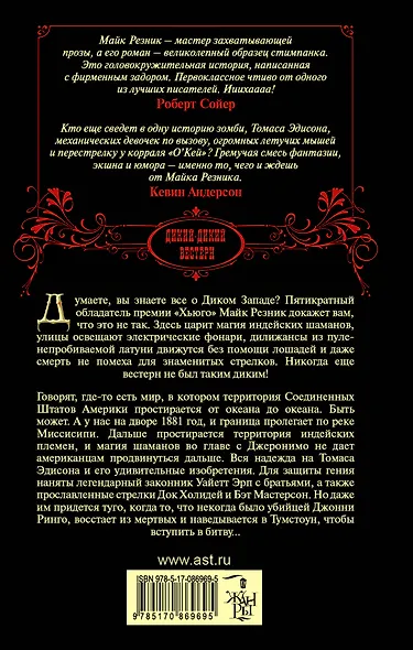 Пистолет для мертвеца - фото 2