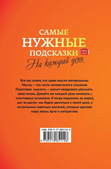 Самые нужные подсказки на каждый день - фото 2