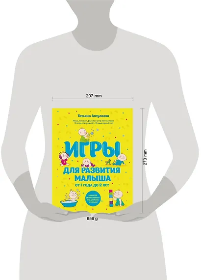 Игры для развития малыша от 1 до 2 лет - фото 4