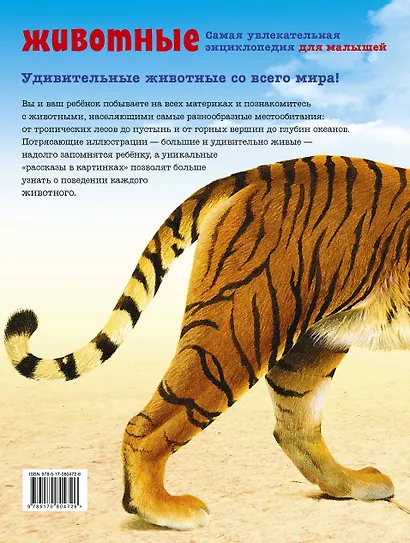 Животные - фото 2