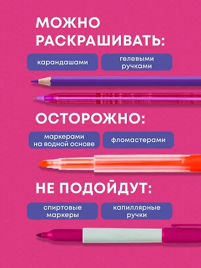 Мистические таро: раскраска-антистресс для творчества и вдохновения - фото 7