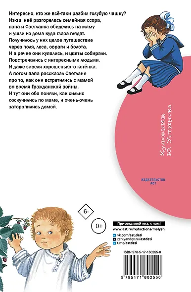 Голубая чашка - фото 2