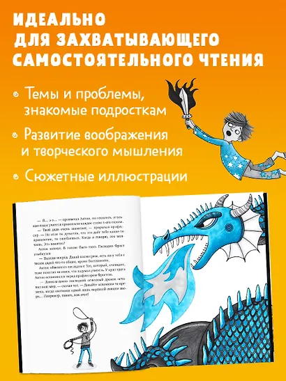 Охотники на монстров. Тайна старинного шкафа - фото 5