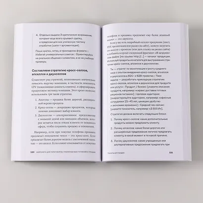 Нейросети для переговоров, публичных выступлений и продаж - фото 7