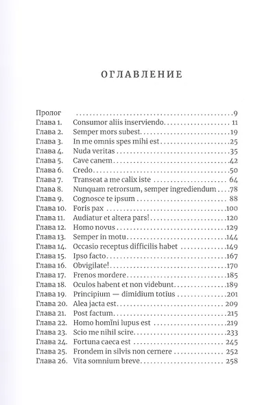 Вершители реальности: научная фантастика - фото 2