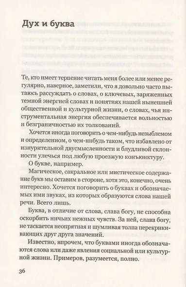 Время политики - фото 6