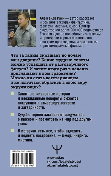 Хроники абсурда - фото 2