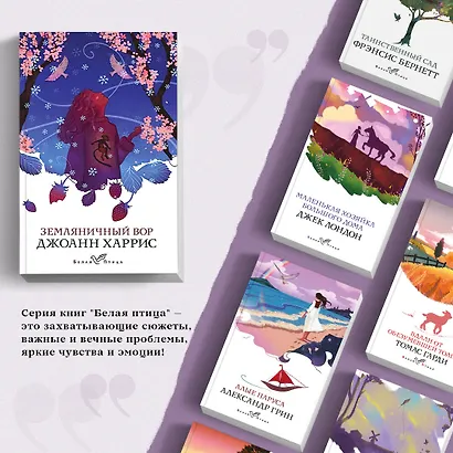 Земляничный вор - фото 5