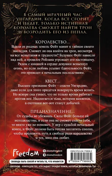 Трон из пепла (#3) - фото 2
