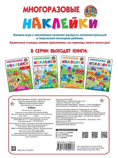 Азбука - фото 2