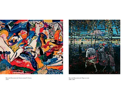 Точка и линия на плоскости - фото 9