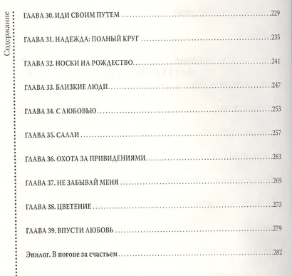 Проводник в иные миры. Реальные истории потусторонних контактов - фото 4
