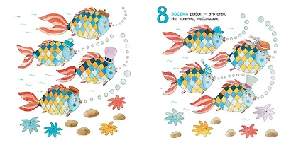 Весёлый счёт до 100 - фото 11