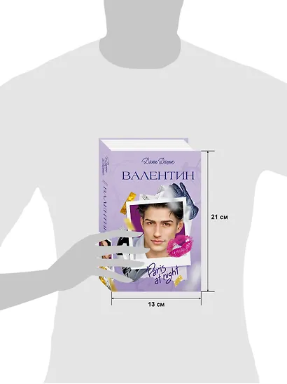 Валентин - фото 12