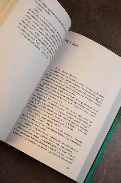 Исход Авроры - фото 8