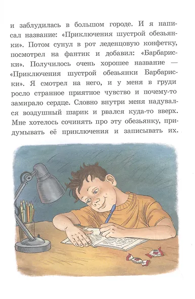 К доске пойдет… Василькин! - фото 5